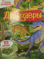 Энциклопедия для детей, Буква-Ленд, "Животные", набор 8 штук, детские энциклопедии, книги для детей | Соколова Юлия Сергеевна #1, Мария К.