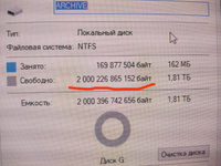 Western Digital 2 ТБ Внутренний жесткий диск (WD20EZBX)  #140, Сергей П.