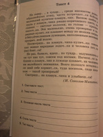 Рабочая тетрадь. Комплексный анализ текста. 6 кл | Малюшкин Александр Борисович #7, Ольга П.