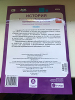 История. Комплексные типовые задания. 10 вариантов. 5 класс #5, Наталья З.