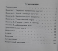 Логические задачи | Раскина И. В, Шноль Д. Э. #4, Светлана Ш.