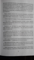 Из алмаза. Драгоценные идеи по воплощению целей и желаний | Иртюга Юлия Ринатовна #5, Евгения Р.