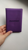 Обложка для паспорта Staff, мягкий полиуретан, Паспорт, фиолетовая #12, Дарья Б.