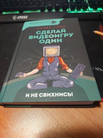 Сделай видеоигру один и не свихнись | Грис Слава #28, Leonova N.