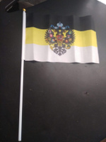 Имперский флаг, 16*23 см. С флагштоком (35 см) #26, К