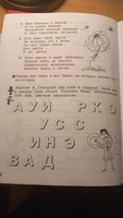 Занимательный русский язык 2 класс. Рабочая тетрадь. В 2-х частях (комплект) | Мищенкова Людмила Владимировна #1, Татьяна Ива