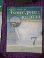 Комплект Атлас и Контурные карты по географии 7 класс РГО #4, Евгения Ф.