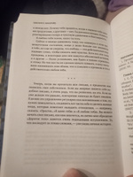 Мудрость тела. Как обрести уверенность в себе, улучшить самочувствие и наконец-то получать удовольствие от жизни | МакБрайд Хиллари Л. #5, Александра К.