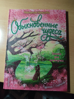 Обыкновенные чудеса. Сказки для почемучки | Немцова Наталия Леонидовна #1, Светлана П.