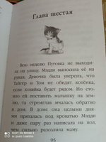 Котёнок Пуговка, или Храбрость в награду (выпуск 14) | Вебб Холли #8, Мария Я.