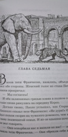 Миры Крестоманси. Заколдованная жизнь | Джонс Диана Уинн #7, Ландайс Альбина