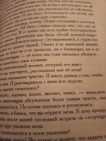 Палач любви и другие психотерапевтические истории #4, Ольга Х.