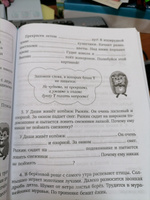 Упражнения для коррекции дислексии и дисграфии у младших школьников 1-4 классы | Крутецкая Валентина Альбертовна #8, Светлана К.