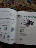 Математика 6 класс. Базовый уровень. Учебник. Комплект из 2-х частей к новому ФП. ФГОС | Виленкин Наум Яковлевич, Чесноков Александр Семенович #5, Жанна П.