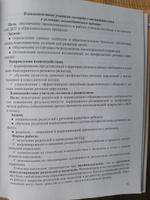 Программа коррекции речевых нарушений на логопедическом пункте ДОО для детей 5-7 лет | Червякова Наталья Алексеевна #8, Марина М.