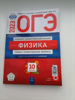 ОГЭ-2025. Физика: типовые экзаменационные варианты: 10 вариантов #3, Тамина Т.