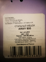 Спальный мешок ЧАЙКА ARMY 500, размер 90х230см #7, Ульяна