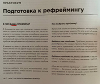 Проблема не в этом: Как переосмыслить задачу, чтобы найти оптимальное решение / Томас Веделл-Веделлсборг | Веделл-Веделлсборг Томас #5, Юрий