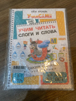 Букварь Азбука Учимся читать Подготовка к школе | Курсакова Алёна Сергеевна #21, Анна Ф.