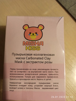 MISHA KISS Маска для лица Пузырьковая коллагеновая Зефирно-розовая Carbonated Clay Mask с экстрактом розы, 100 мл. В подарок повязка-ушки #70, Луиза Г.