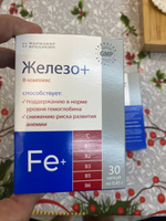 Железо+В-комплекс капс 0,45г 60 капсул набор/ витамины при анемии #14, Анна Г.