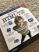 Изучаем HTML, XHTML и CSS 2-е изд. #1, Анастасия Б.