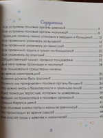 2 книги для мальчиков: Интимный ликбез с родителями и без, Как взрослеют мальчики | Ярмоленко Юлия, Уилкинсон Фил #6, Татьяна Т.