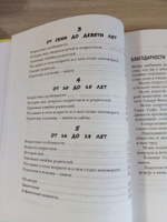 Без секретов. Как бережно и уверенно говорить с детьми о теле, отношениях и безопасности | Левинская Анна Юрьевна #2, ПД УДАЛЕНЫ