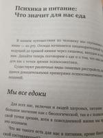 Это все психосоматика! Как симптомы попадают из головы в тело и что делать, чтобы вылечиться | Кугельштадт Александр #41, Мария Р.