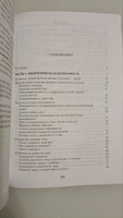 Энергетическая целостность | Читтапад Михаил #2, Алена К.