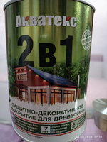 Акватекс 2 в 1, Пропитка декоративная грунтовка 0.8л, Рябина #44, Светлана М.