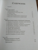 Думать как собака. Как научиться понимать свою собаку и избежать проблем в ее воспитании | Фишер Джон #3, Дарья В.