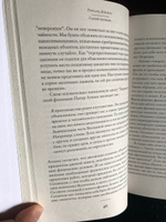 Слепой часовщик. | Докинз Ричард #15, Давид А.