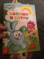 Многоразовые прописи, Буква Ленд Смешарики, тетрадь пиши-стирай #8, Николай В.