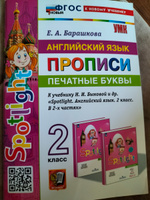 Английский язык. 2 класс. Прописи. Английский в фокусе. Spotlight. Барашкова. УМК. ФГОС Новый. К новому учебнику. | Барашкова Елена Александровна #6, Анастасия К.