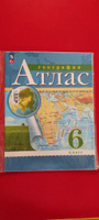 География. 6 класс. Атлас. ФГОС (Традиционный) | Приваловский Алексей Никитич #16, Татьяна К.