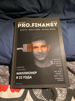 Журнал PRO.FINANSY. Деньги, инвестиции, личная жизнь (№3 march 2023) #3, Екатерина О.