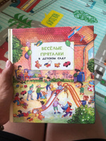 Весёлые пряталки в детском саду - Веселые пряталки за городом #1, Гульсина Х.