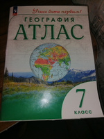 География 7 класс. Атлас (к новому ФП). Учись быть первым! С новыми регионами РФ #4, Щука О.