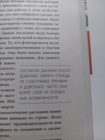 Сила воли. Возьми свою жизнь под контроль | Баумайстер Рой Ф., Тирни Джон #26, Анастасия М.