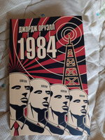 1984 | Оруэлл Джордж #28, Ирина З.