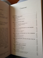 Запутанный мозг. Путеводитель по нейропсихологии | Хейз Ники #5, Анна Ч.