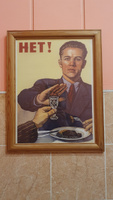 Постер для интерьера на стену (30х40 см). Ретро СССР плакат Нет! #5, Андрей Л.
