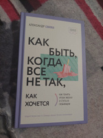 Как быть, когда все не так, как хочется | Свияш Александр Григорьевич #26, Данияр Х.