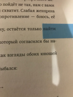 Блок-закладка с липким краем 100 листов/5 цветов Calligrata, пластик #12, Алиса Г.