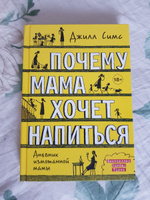 Почему мама хочет напиться.. | Симс Джилл #6, Терентьева Евгения Александровна