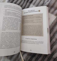 6 минут. Ежедневник, который изменит вашу жизнь. | Спенст Доминик #26, Козловская Ольга