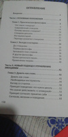 Спокойствие. Стоицизм путь мудреца (#экопокет) | Натта Мэттью Дж. Ван #3, Alex