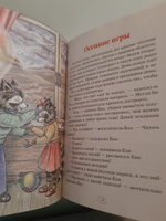 Еня и Еля. Осенние истории | Гончарова Анна Сергеевна #8, Екатерина