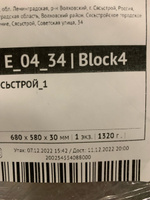 Рама для зеркал и картин 50 х 60 х 4 см, дерево, "Версаль" цвет бело-золотой #46, Галина С.